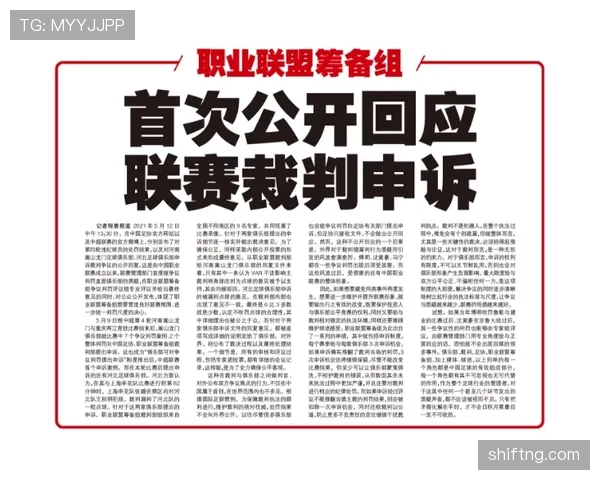 足球规则中违规换人的判罚条件与比赛影响详解